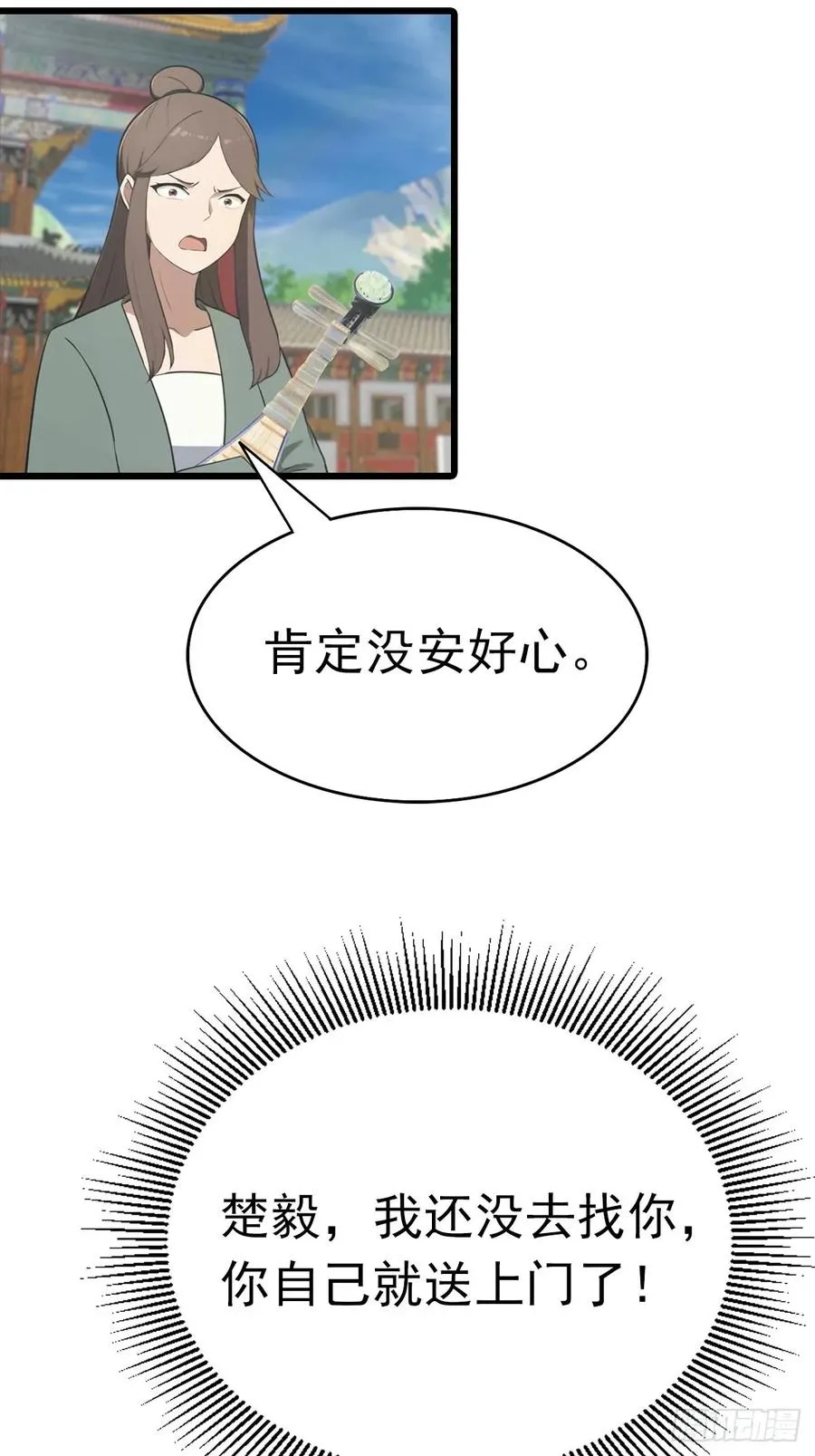 第150话 拜见楚大师49