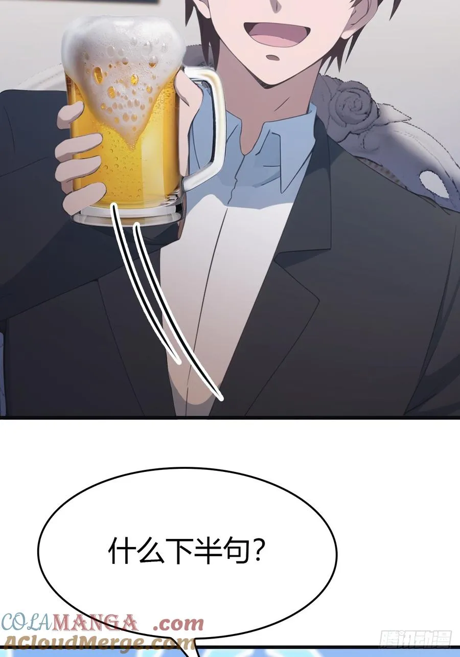第66话 波塞冬陨落78