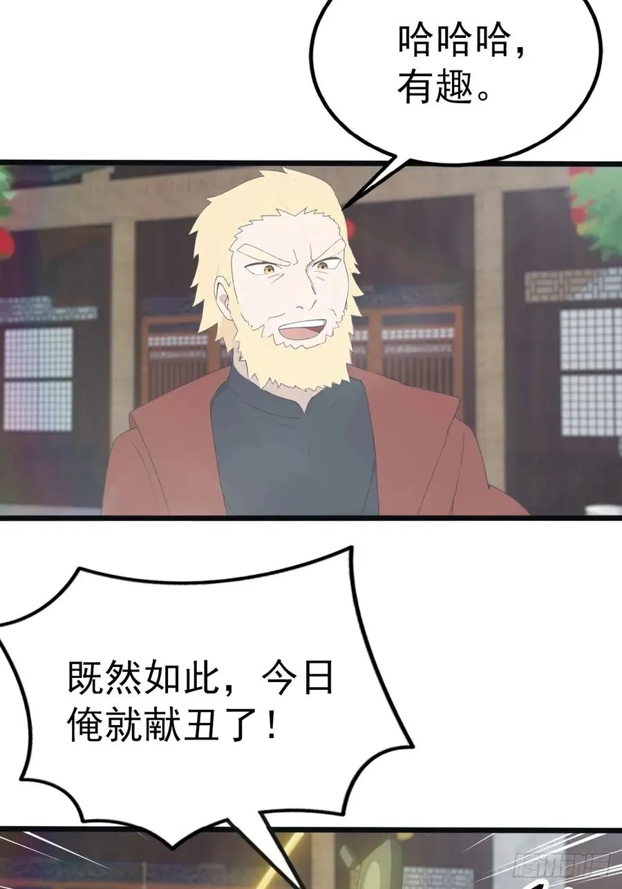 第118话 学院里的扫地僧35