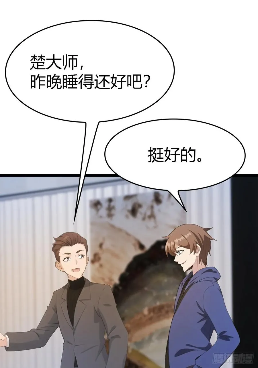 第41话 感觉你在侮辱我31