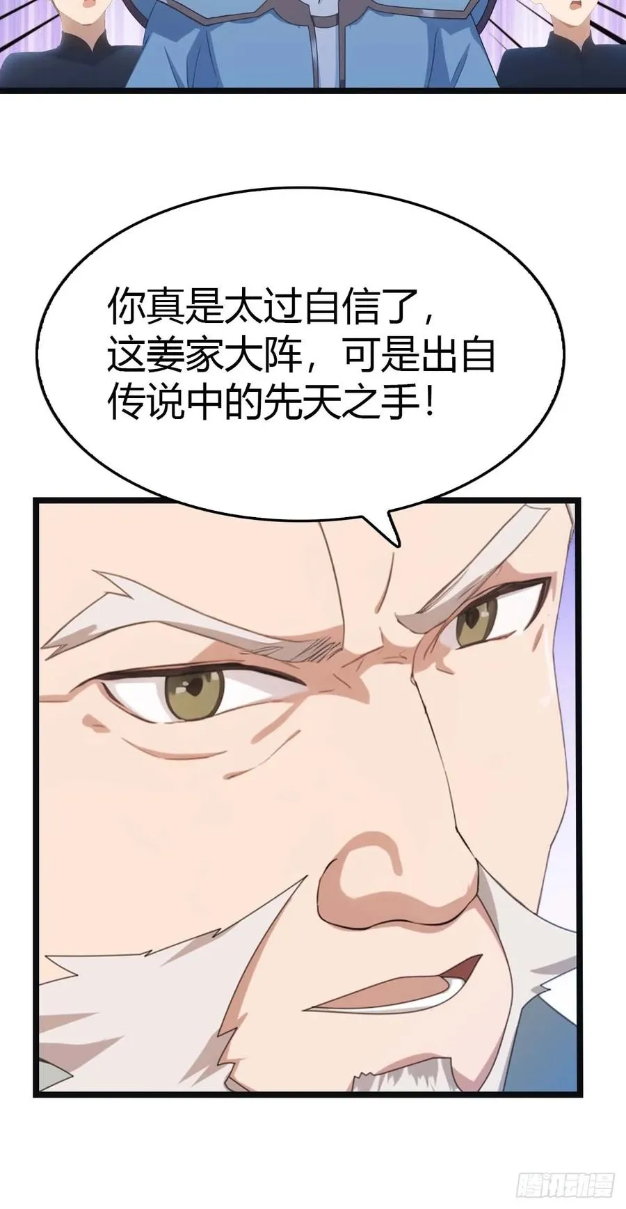 第23话 抬手灭宗师25