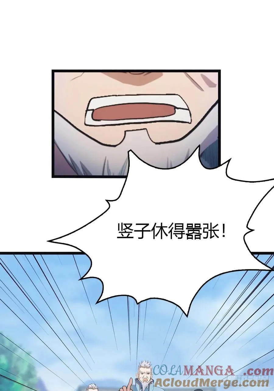 第23话 抬手灭宗师2