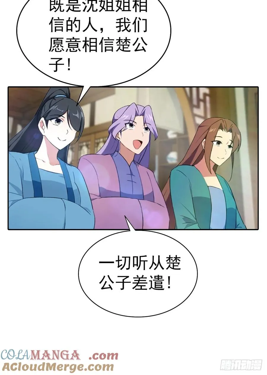 第168话 以后你就是我的人了39