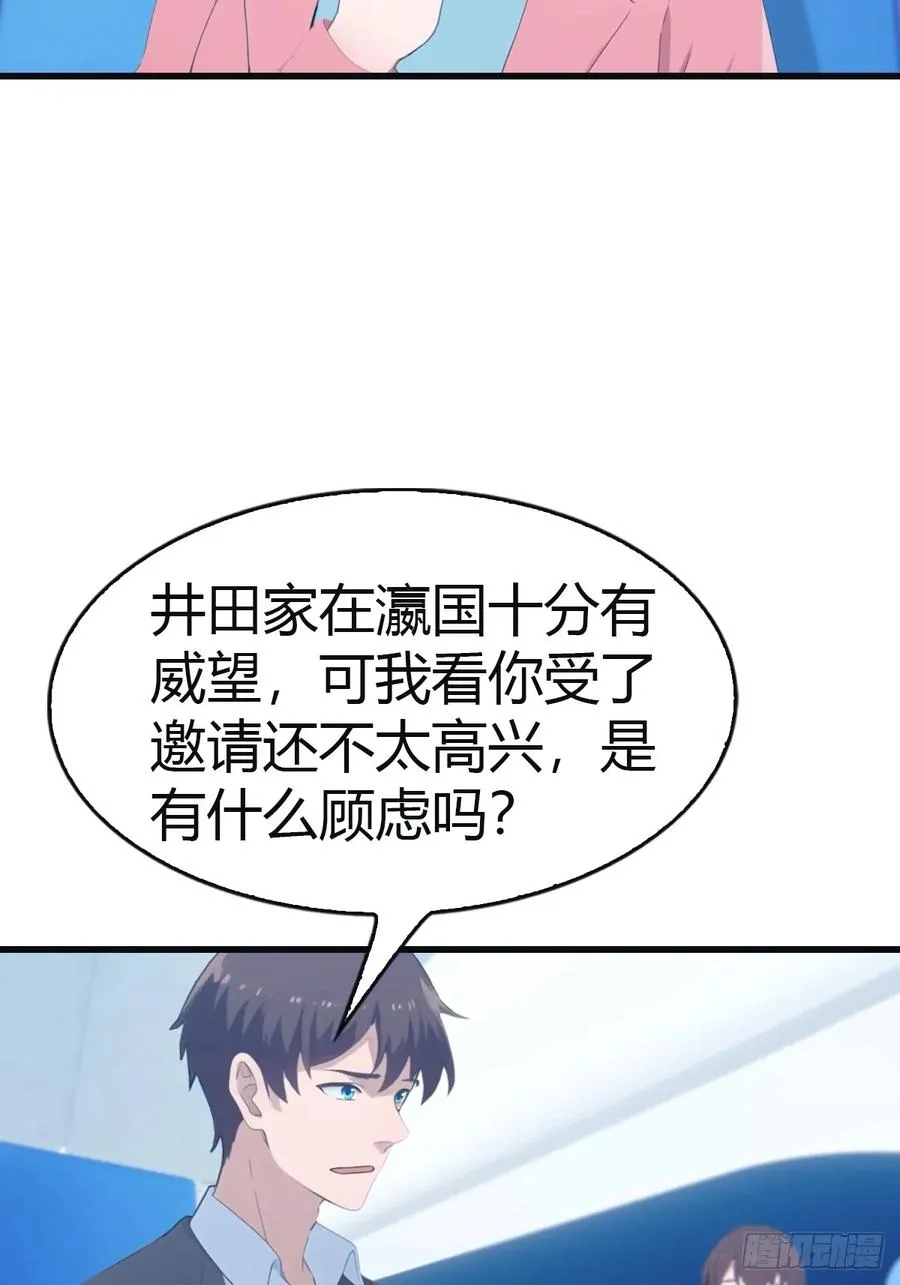 第95话 瀛国世家小姐的邀约31