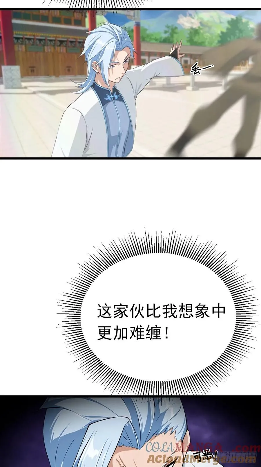 第150话 拜见楚大师57