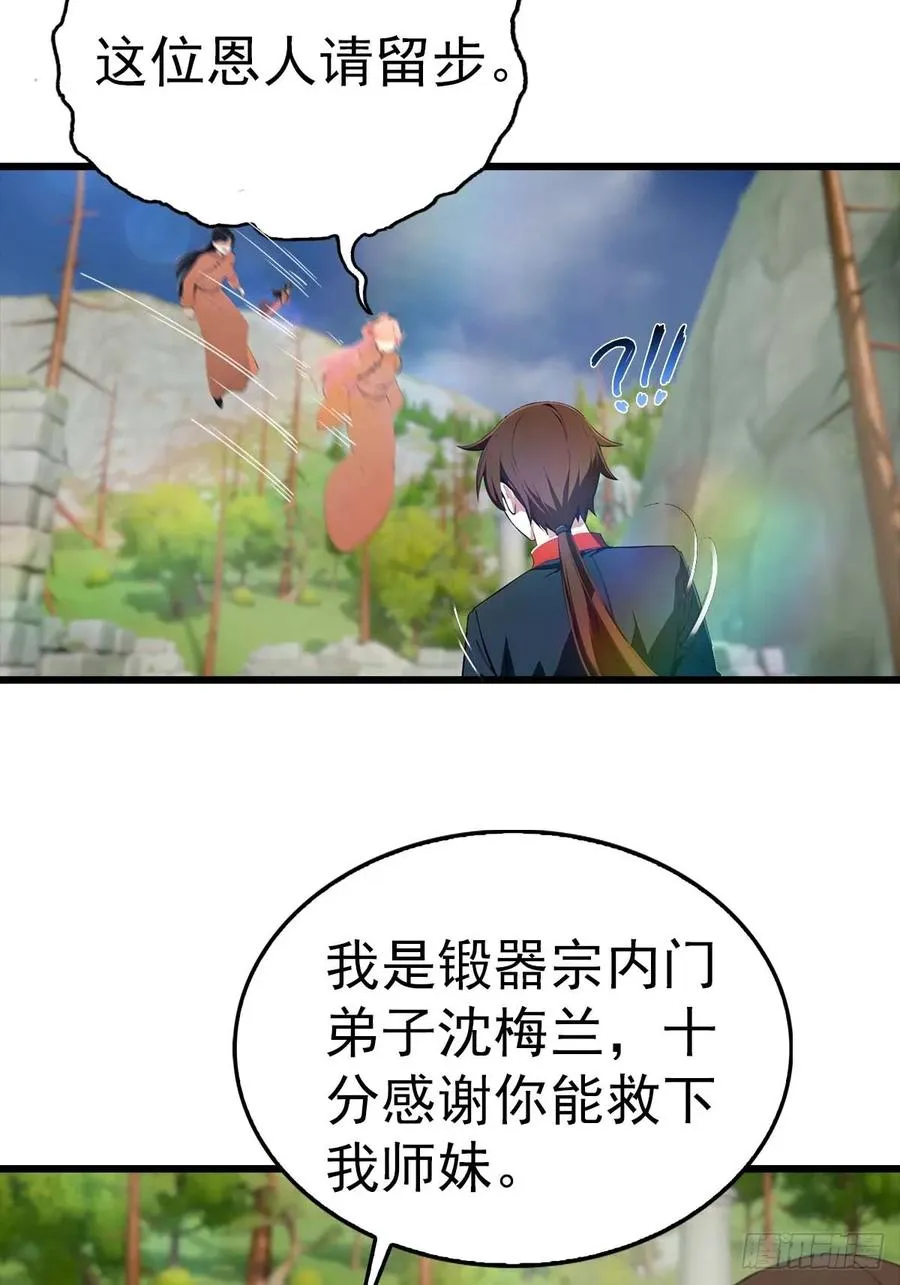 第149话 手足相残的下场17