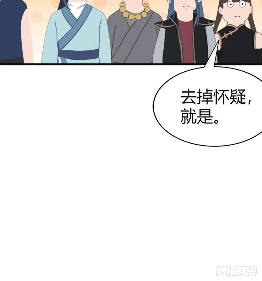 第113话 收徒日大丰收19