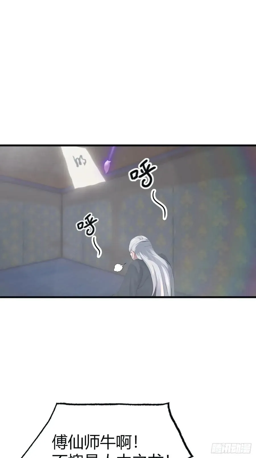 第108话 楚毅大杀四方17