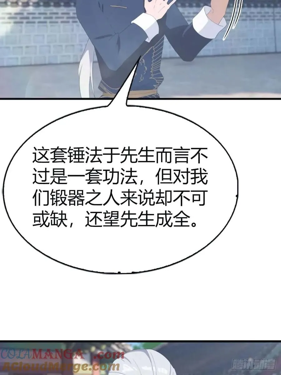 第115话 肉身扛兵器54