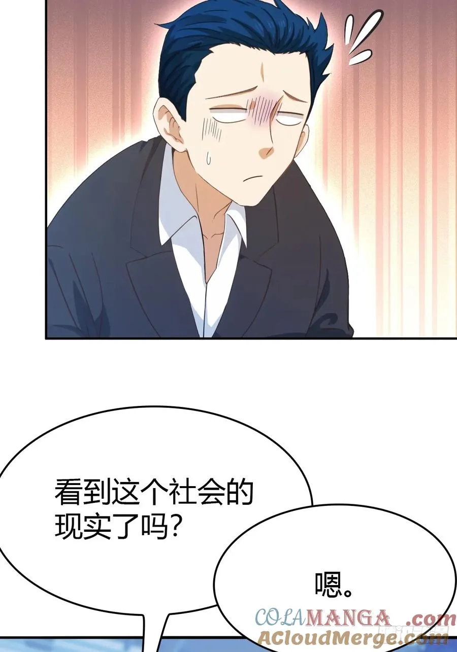 第43话 我上头有人6