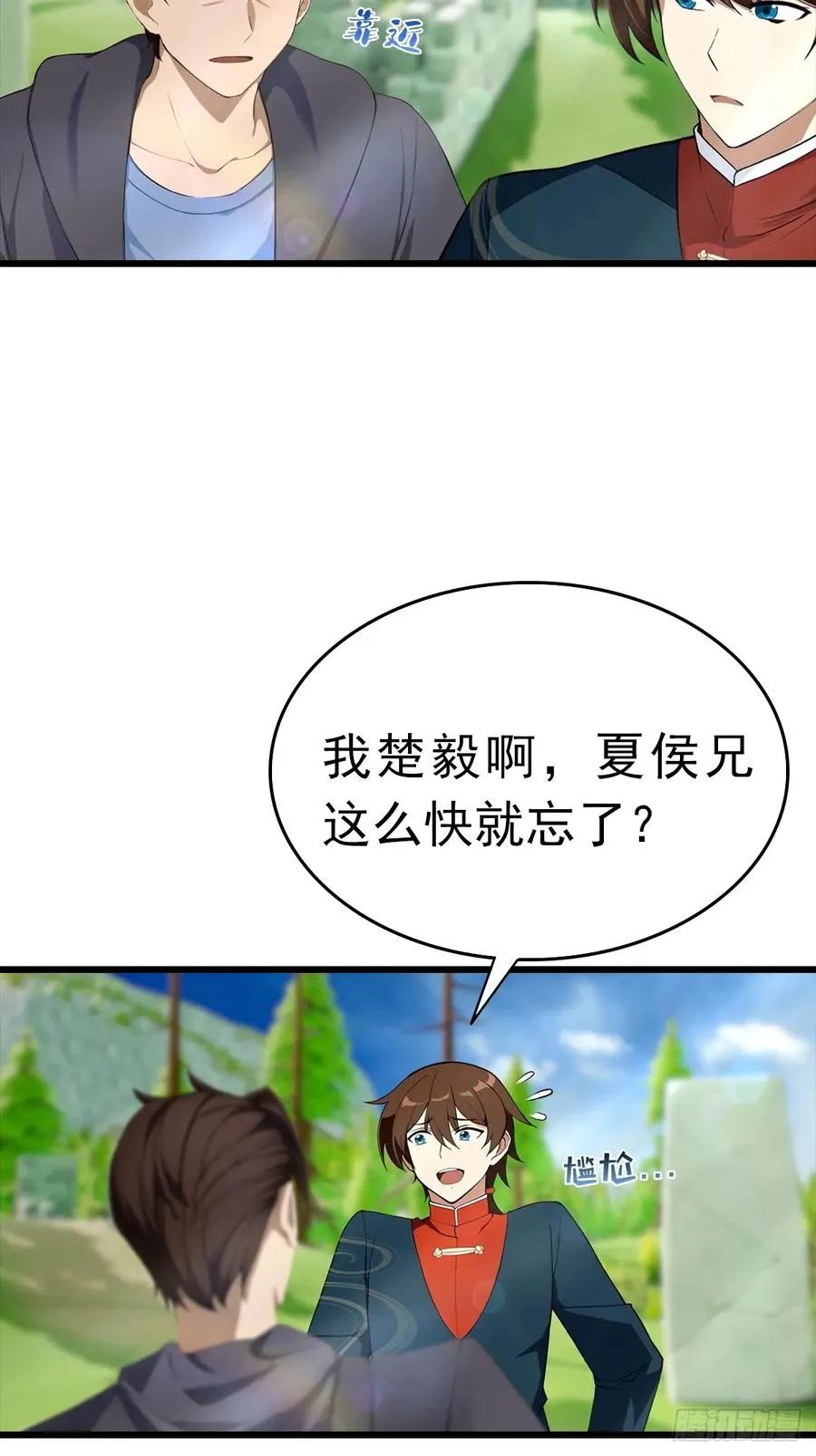 第148话 破不破阵 我说了算4