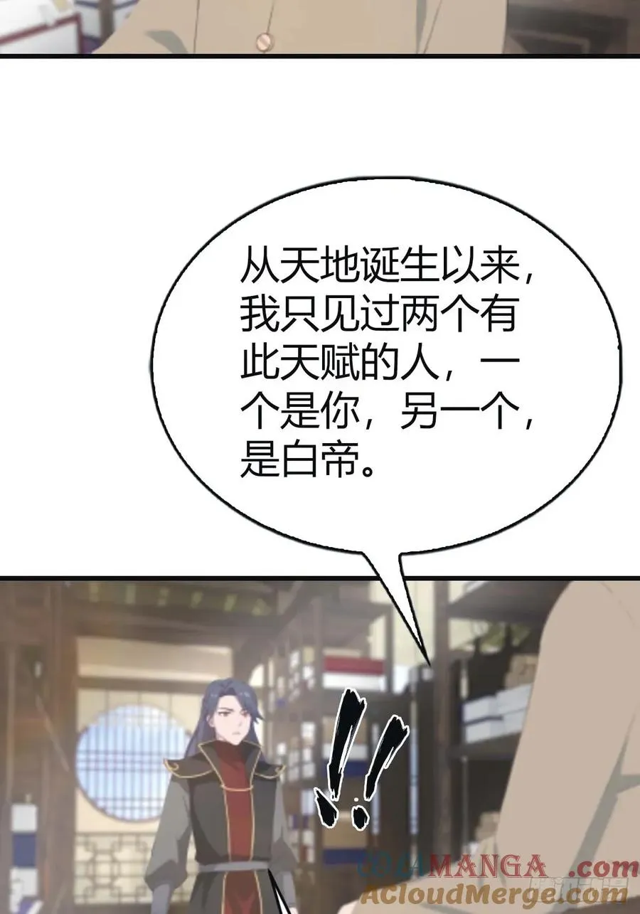 第113话 收徒日大丰收30
