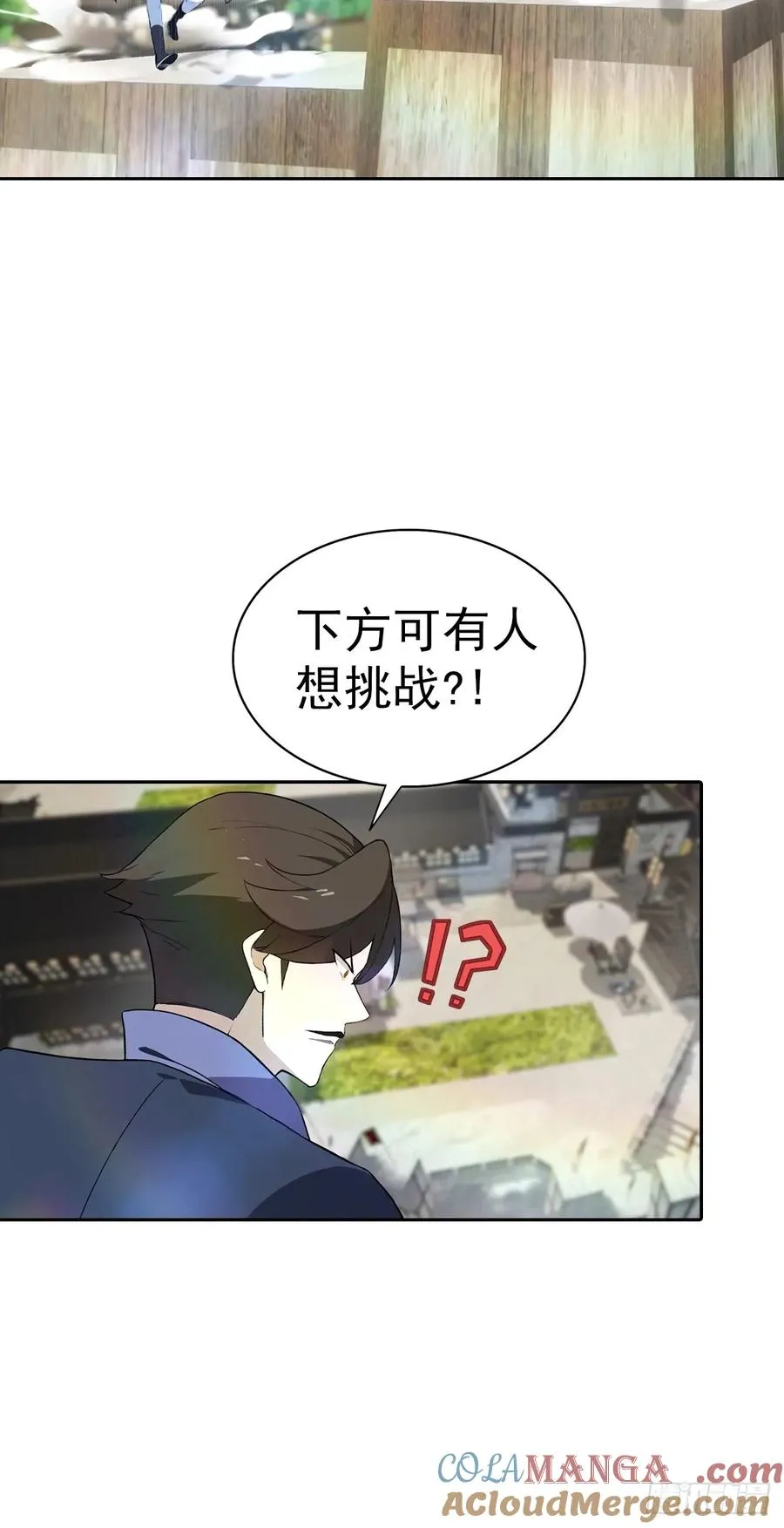 第173话 你要跟我抢第一吗9