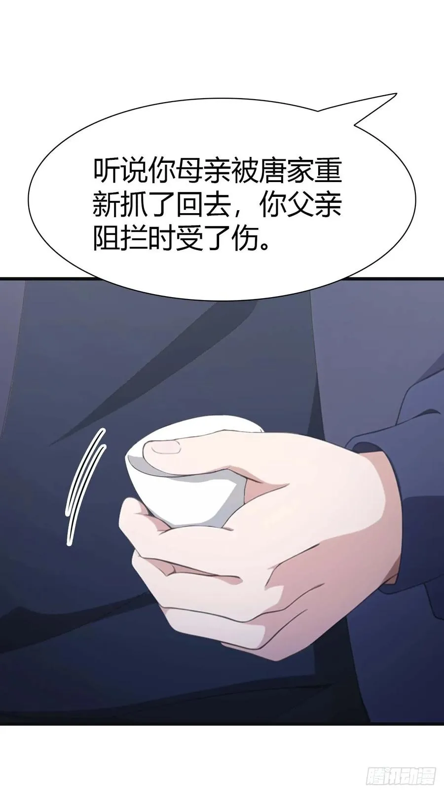 第79话 敢踢我的馆？26