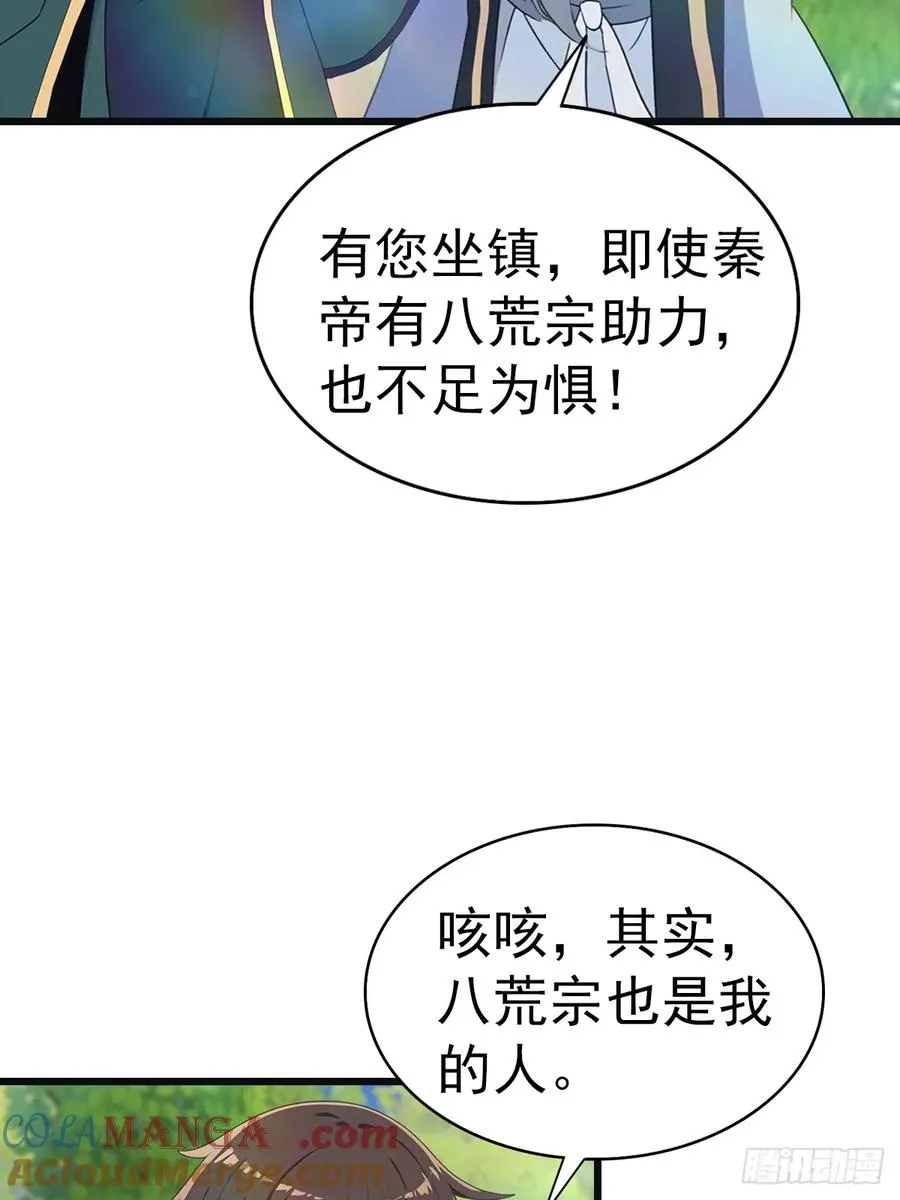 第139话 天道桎梏 随手可破9