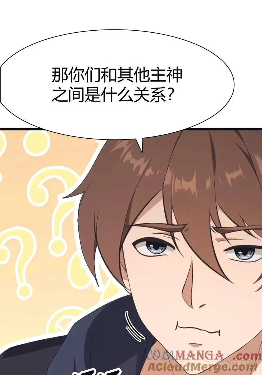 第46话 下一任太阳神殿主6
