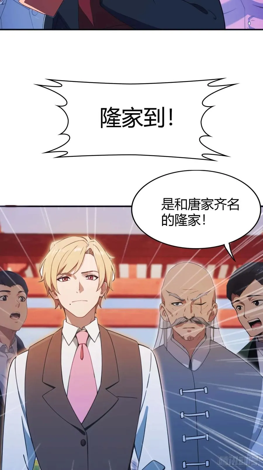 第3话 婚礼变抢亲14