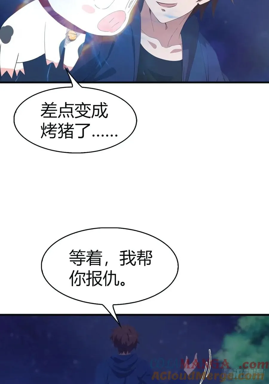 第104话 楚毅与众神决战27