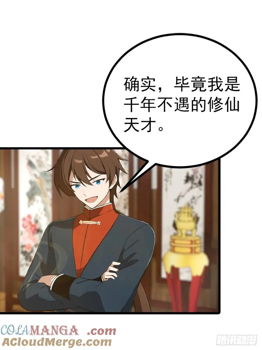 第165话 百花大会来袭6