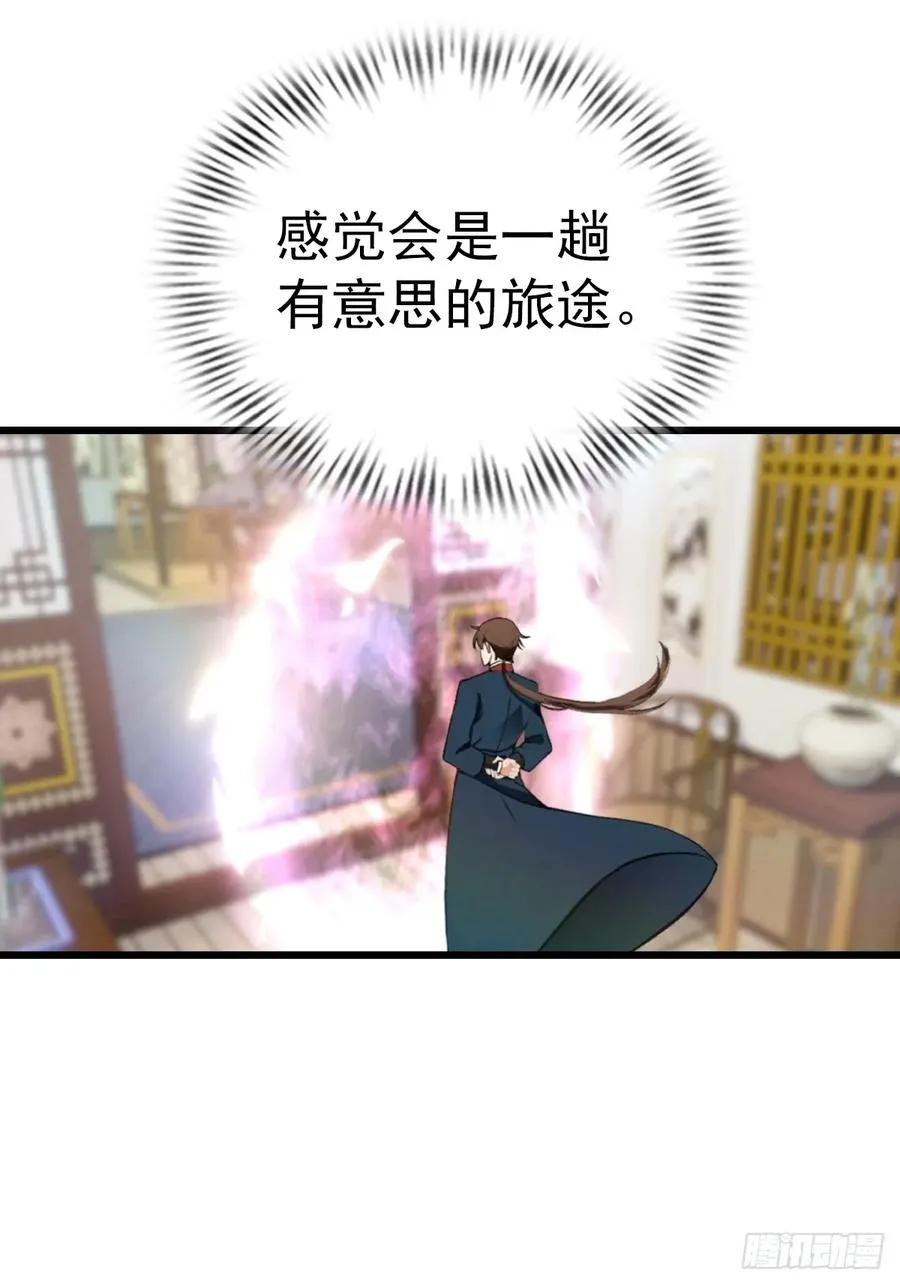 第165话 百花大会来袭20