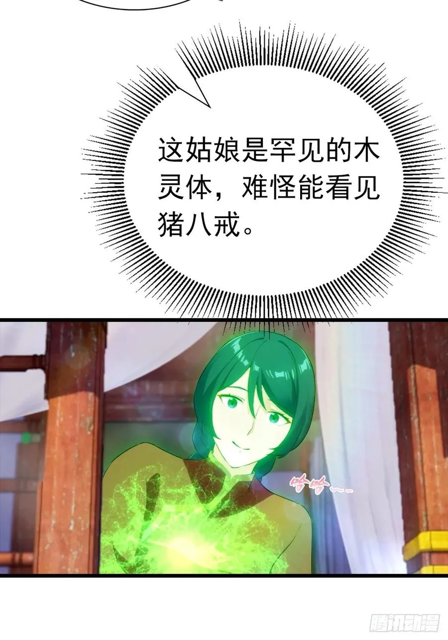 第154话 秦凌帝国危？！35