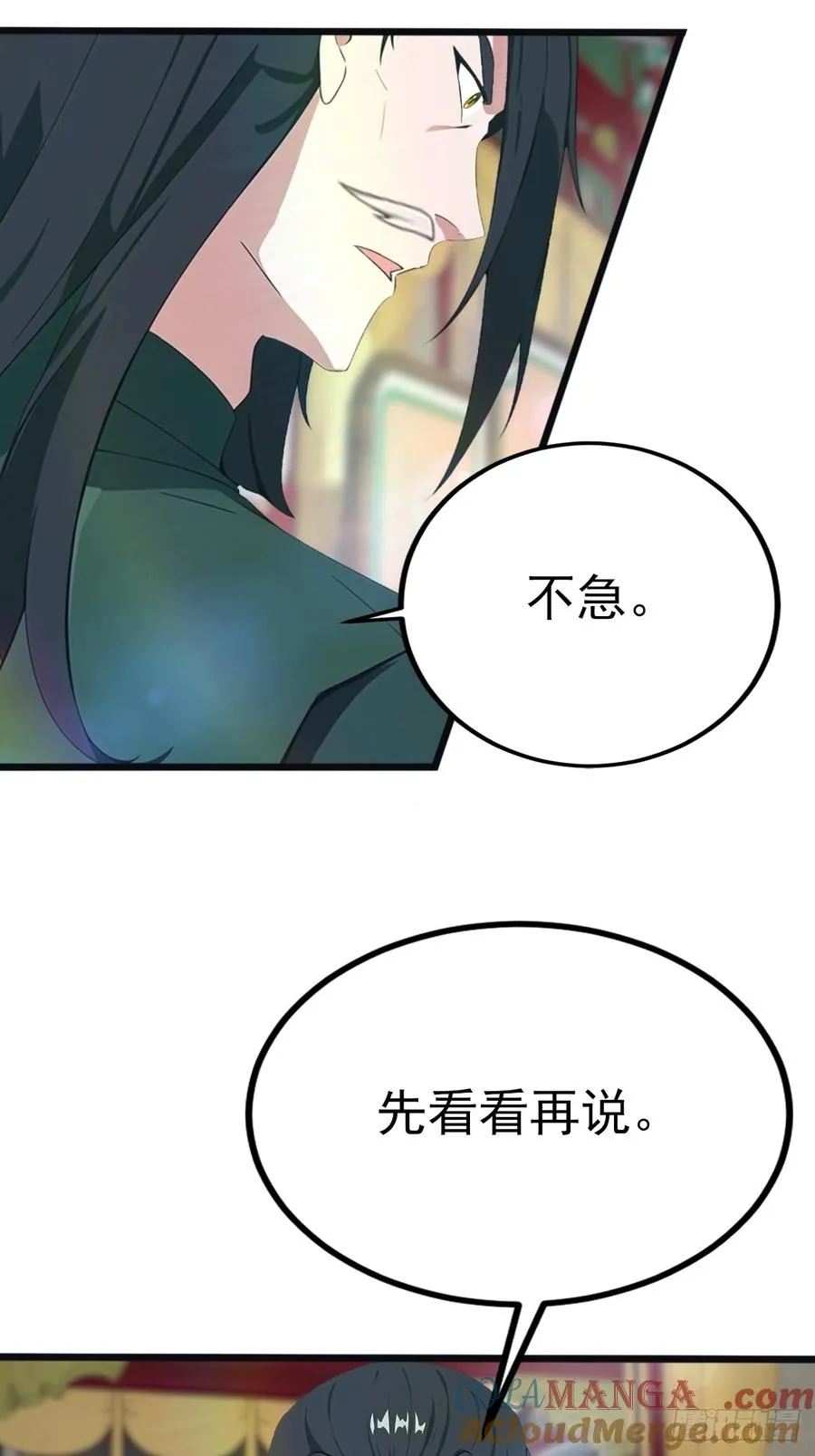 第126话 动我徒弟者 死！3