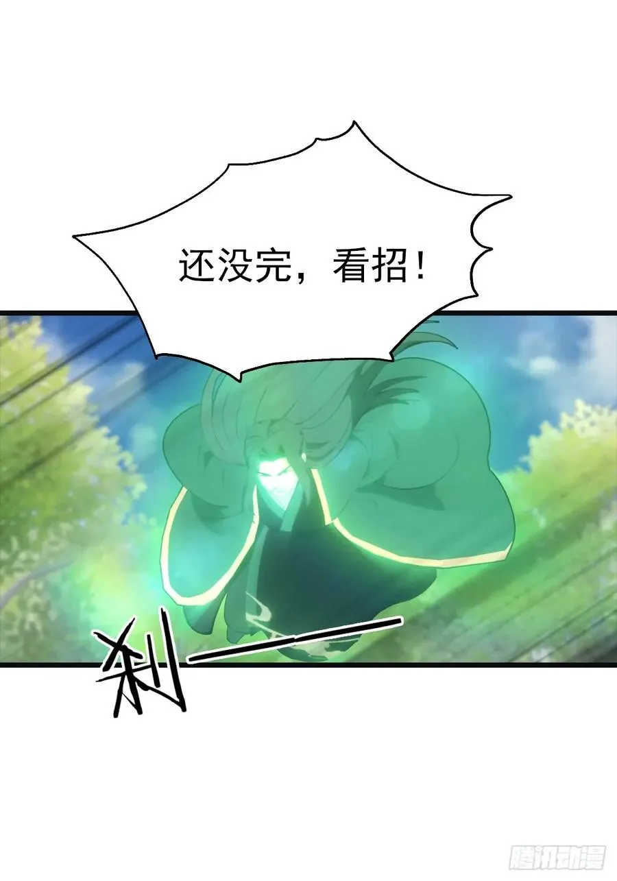 第138话 楚毅掉马甲现场41