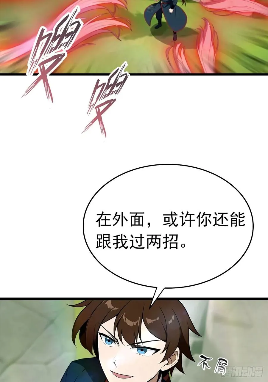 第147 诡异莫辨的阵法46