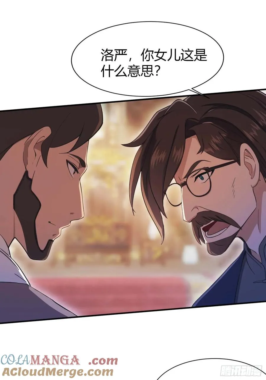 第5话 给脸不要脸2