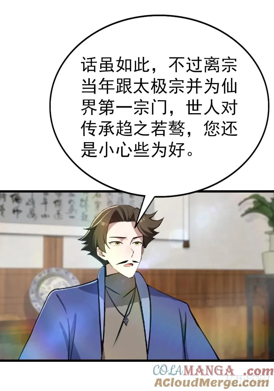 第165话 百花大会来袭12