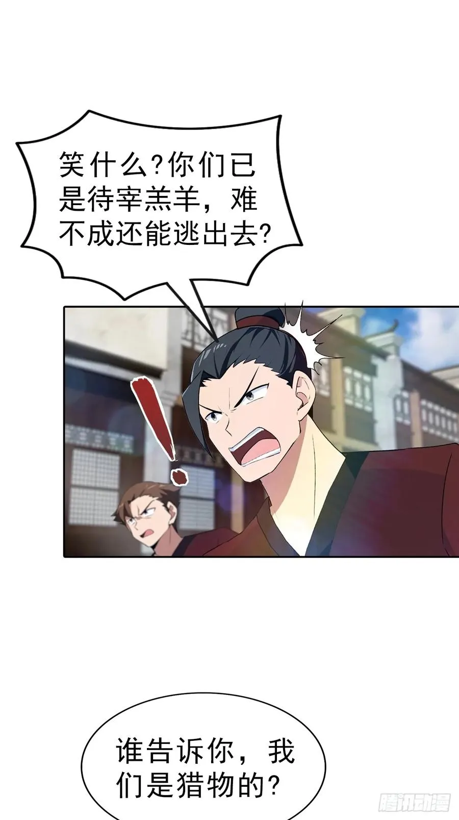 第169话 楚毅狂开后宫？！2