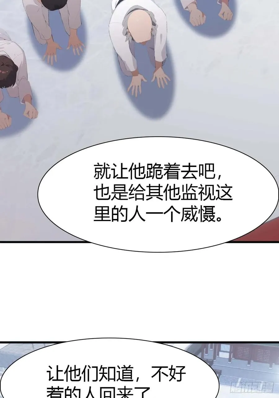 第79话 敢踢我的馆？35