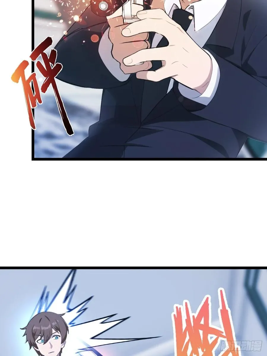 第41话 感觉你在侮辱我4