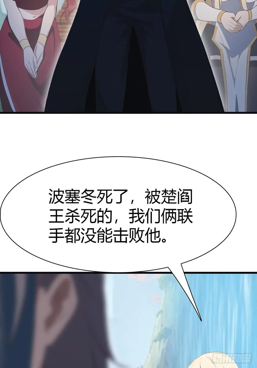 第67话 无敌的楚毅46