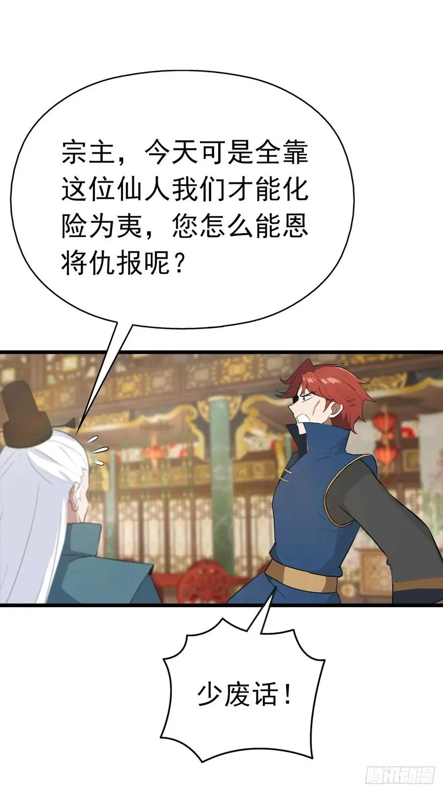 第157话 庆功宴变葬礼32