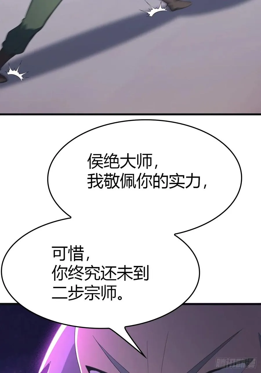 第78话 楚毅重回潜龙山庄70
