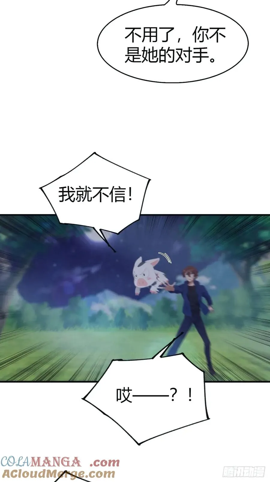 第104话 楚毅与众神决战21