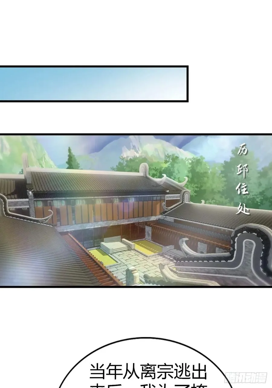 第130话 宗主之位非楚毅莫属2