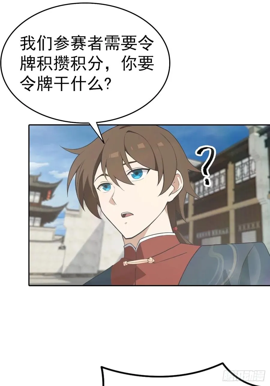 第166话 百花大会 开始！38