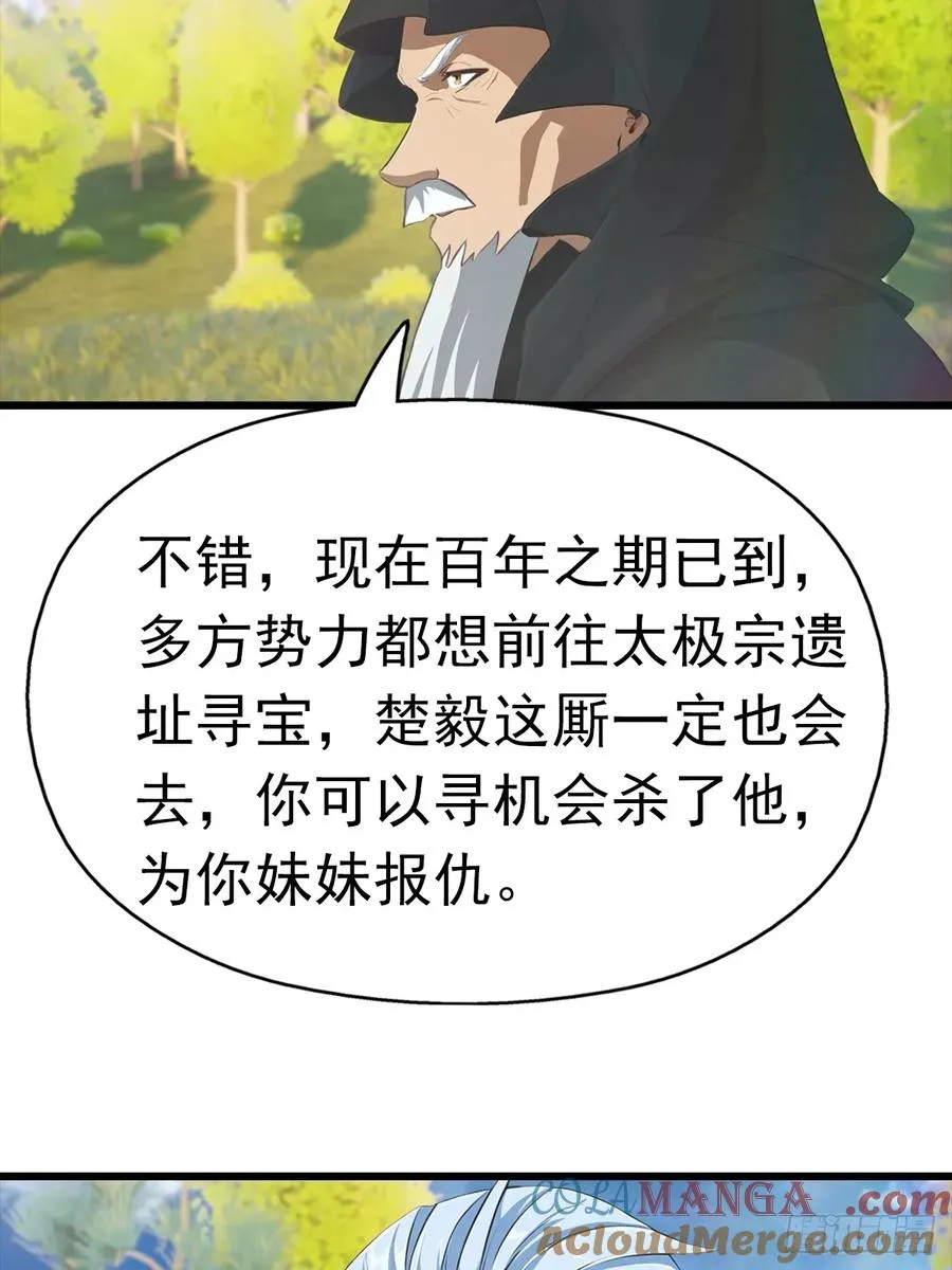 第145话 单手虐秦帝33