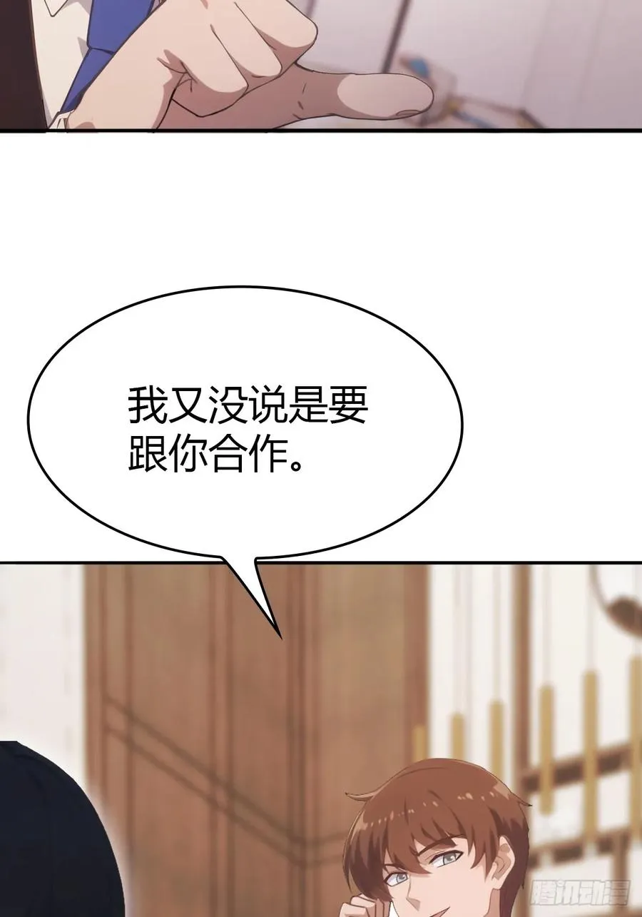 第50话 打你如屠狗26
