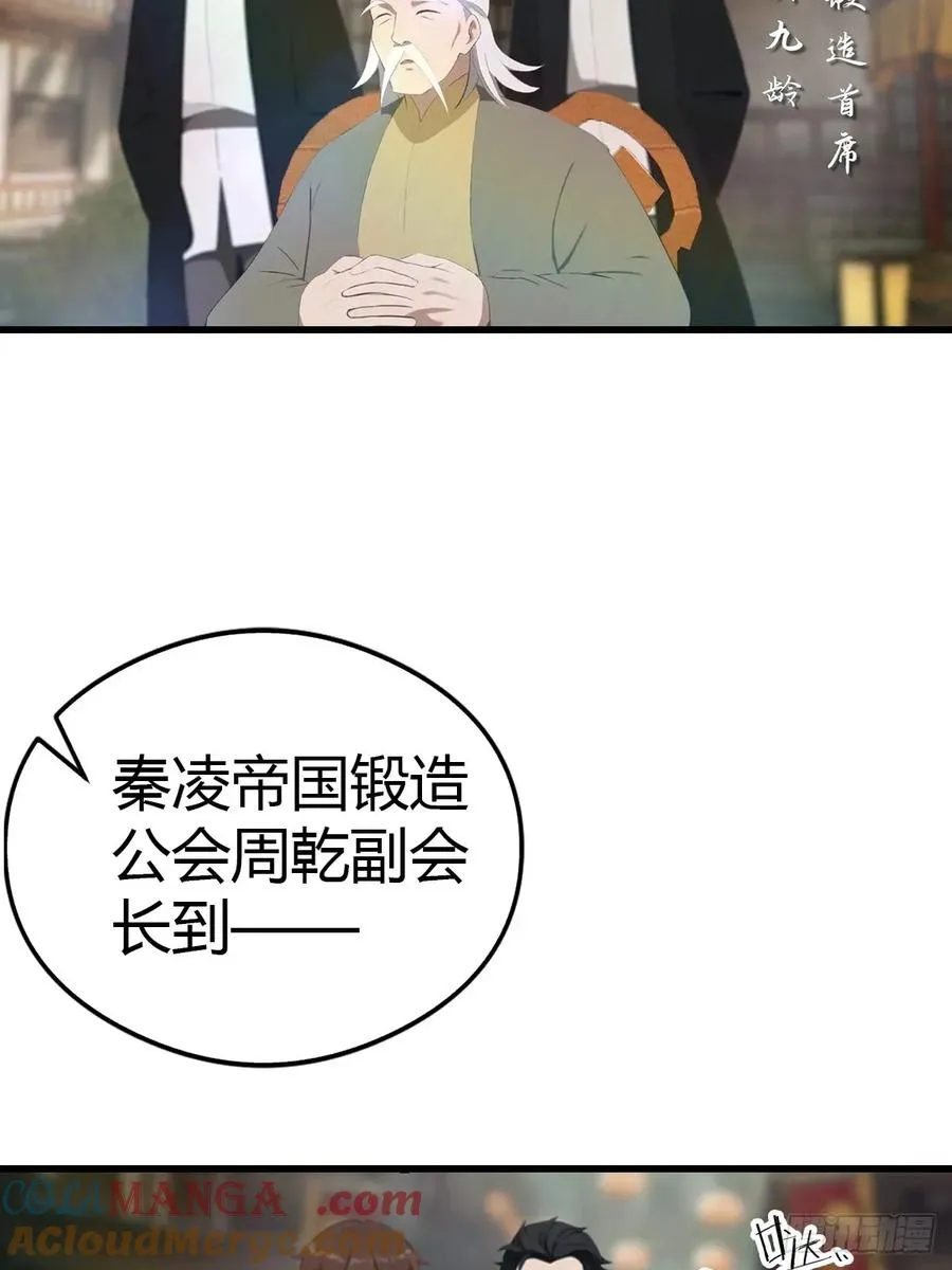 第121话 请楚毅救场54