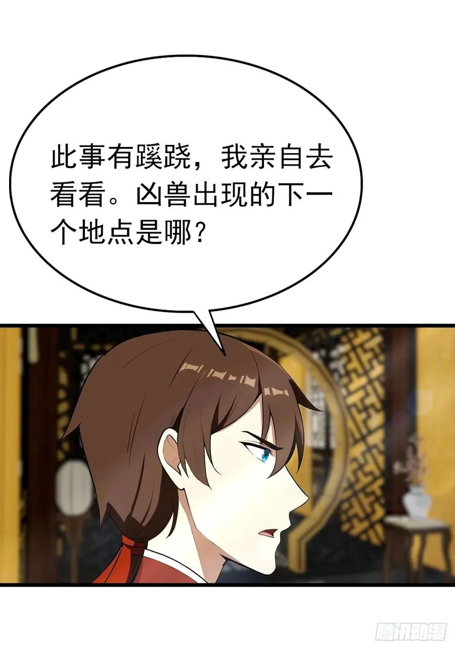 第154话 秦凌帝国危？！28