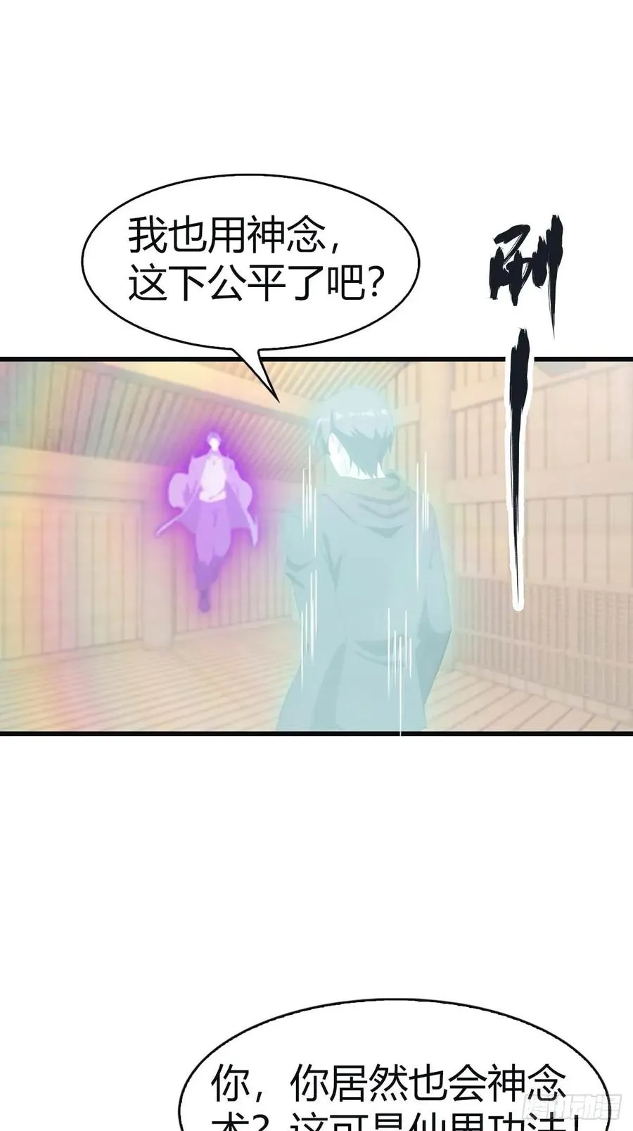 第99话 楚毅再遇搅局者52