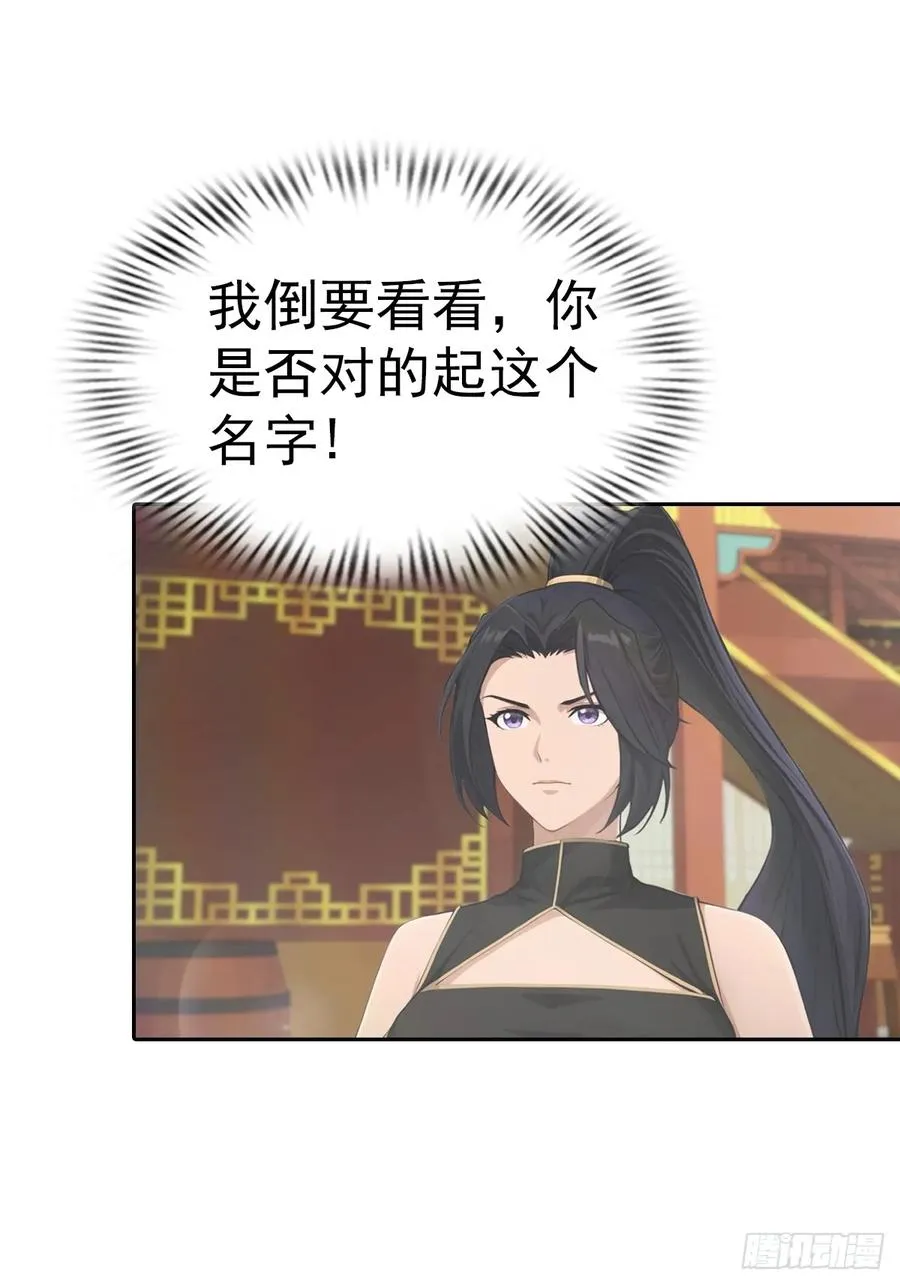 第166话 百花大会 开始！29