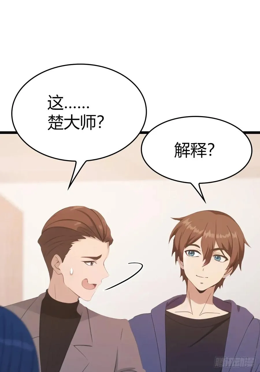 第37话 一句话让大师红温32