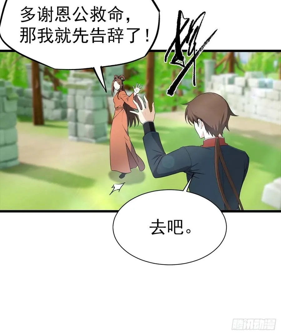 第149话 手足相残的下场7
