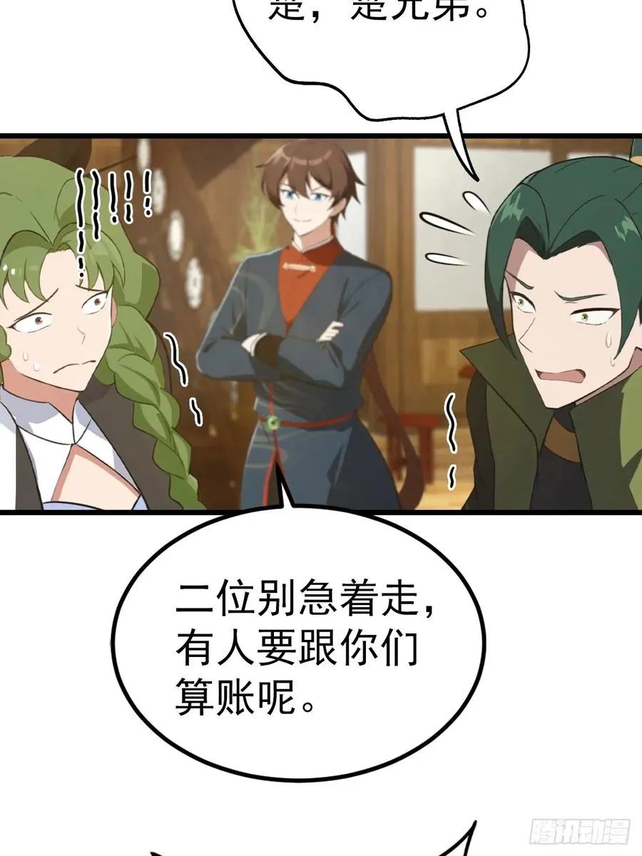 第164话 三男争一女38