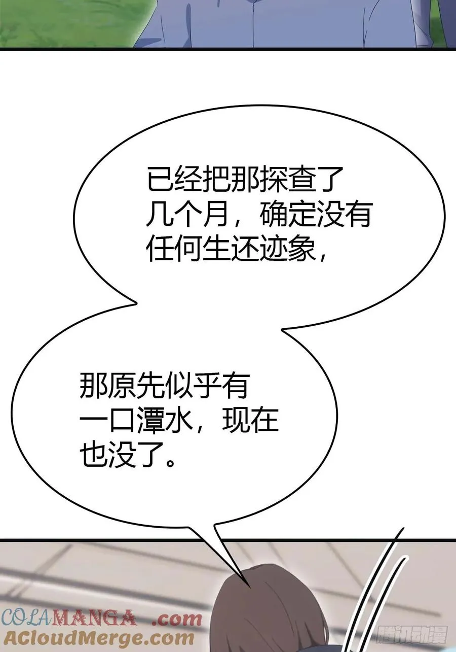 第76话 楚毅死了？45