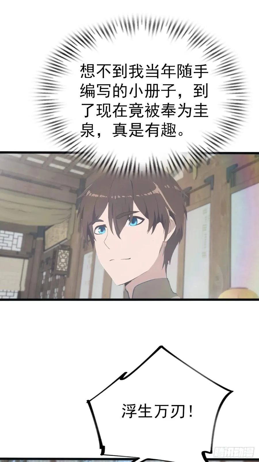 第134话 没见过挂王吗？14